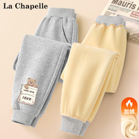 La Chapelle 儿童加绒运动卫裤 加厚保暖