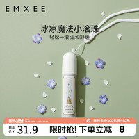 EMXEE 嫚熙 舒缓走珠冰露婴儿用凝露蚊虫叮咬舒缓清凉滚珠 18ml 1盒 舒缓走珠冰露