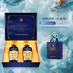 WULIANGYE 五粮液 52度浓香型白酒 500mL*2瓶礼盒装