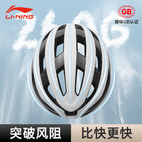 LI-NING 李宁 骑行头盔气动山地自行单车公路安全帽男女一体成型透气运动-L码