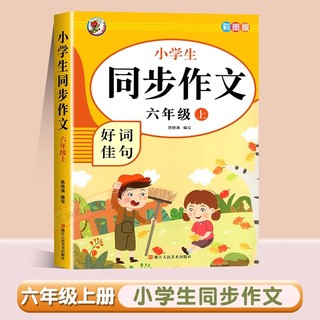 小学生你得这样背单词正版小学英语单词记背神器词汇卡片3-6年级英语晨读美文上下册英语知识点手抄笔记本