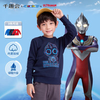 千趣会(SENSHUKAI)童装奥特曼系列儿童卫衣春秋款印花保暖纯棉男童女童红色卫衣 藏青色 100cm