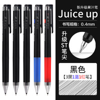 PILOT 百乐 Juice系列 LJP-20S4 按动中性笔 3黑1蓝1红 0.4mm