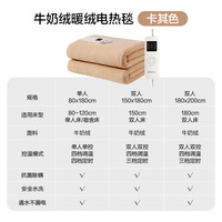 【直播】网易严选2024电热毯店电褥子 卡其色【加厚牛奶绒/防漏电/可水洗】