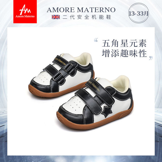 Amore Materno 爱慕·玛蒂诺 爱慕玛蒂诺秋季新品宝宝软底学步鞋婴幼儿防滑鞋男女宝宝室内鞋