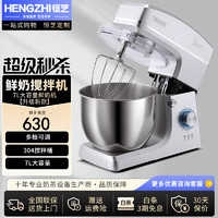 HENGZHI 恒芝 商用小型奶茶店奶油奶盖机