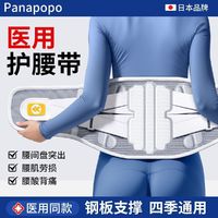 Panapopo 医用级护腰带腰间盘突出腰椎突出专用护腰腰带医用腰部支撑腰托