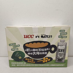 UCC 悠诗诗 OATLY燕麦拿铁自制礼盒