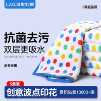 汉世刘家 厨房专用洗碗布 抹布 25*25cm 加厚 5条装