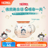 THERMOS 膳魔师 MissSoda南瓜杯 花茶杯 350ml