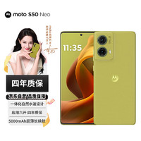 摩托罗拉 迪丽热巴代言 联想moto S50 Neo 5000mAh大电池 黄金微曲 应用六开 5GAI夜景大师 12+256GB 青田