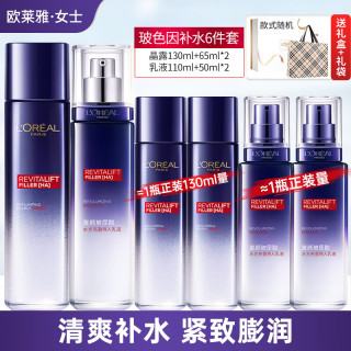 移动端、京东百亿补贴：L\'OREAL PARIS 欧莱雅（LOREAL）套装护肤品女士玻色因水乳补水保湿紧致礼盒化妆品全套 玻色因补水淡纹9件套装