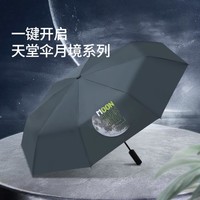 Paradise 天堂伞 三折伞 防晒防紫外线 晴雨两用 大号全自动折叠伞 98cm