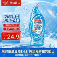 Kao 花王 强力洁厕剂海洋清香 马桶清洁剂 650ml