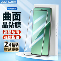 LLUNC 朗客 小米14pro钢化膜xiaomi14Pro全屏覆盖超薄高清曲面热弯玻璃手机保护膜防摔耐磨抗指纹手机贴膜前膜