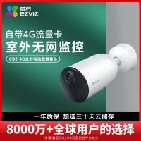 EZVIZ 萤石 CB3全无线4G电池摄像机家用手机远程高清夜视室外监控摄影头