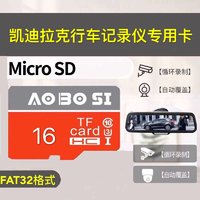 AOBOSI 奥珀斯 凯迪拉克专用行车记录仪内存卡sd适合XT4 XT5 XT6 XTS CT6 CT5 凯雷德新老款汽车通用高速储存tf流媒体卡录制