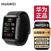 HUAWEI 华为 Watch D 智能手表 38mm 曜石黑