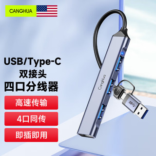 CangHua 仓华 Type-c/usb3.0分线器 高速四口拓展坞HUB集线器 笔记本电脑转换器台式机手机扩展器金属转接头TC53