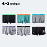 螃蟹秘密男士内裤莫代尔平角内裤抗菌裆透气无痕印花