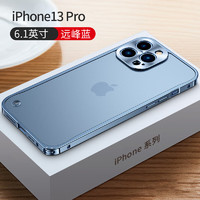 XingBaiXing 兴百兴 iPhone13金属边框手机壳超薄直边苹果13pro max外壳简约男女款保护套轻奢电镀高档 苹果13pro 海军蓝