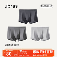 Ubras 24年冰丝网眼透气男士中腰内裤平角裤短裤抗菌透气（3条装） 超薄-深灰色+椰青灰色+鸽羽灰色 L