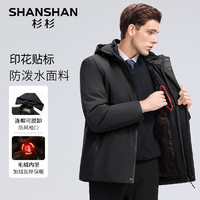 SHANSHAN 杉杉 棉服男冬季可拆卸连帽三合一外套加绒加厚毛绒内里休闲百搭衣服厚 黑色 175