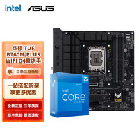 移动端、京东百亿补贴：intel 英特尔 ntel 英特尔 I5 12400F 12490F 12600KF搭华硕B660主板CPU套装