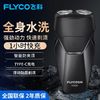 FLYCO 飞科 FS887 电动剃须刀