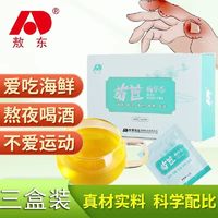 JLAD 吉林敖东 敖东 菊苣栀子茶桑叶酸高成人中老年人养生专用茶礼盒装