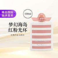 Trussardi 杜魯薩迪 PINK MARINA淡香水 100ML