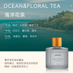 MINISO 名创优品 北欧风 磨砂圆瓶无火香薰 50ml 柠檬香 持久留香