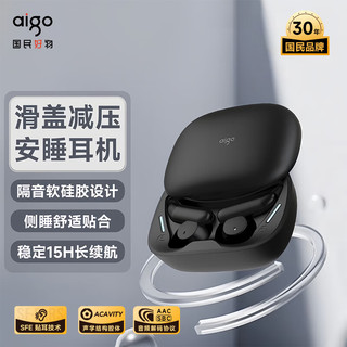 aigo 爱国者 蓝牙耳机TWS 无线睡眠音乐耳机 侧睡不压耳舒适佩戴 入耳式防噪 适用安卓苹果华为小米