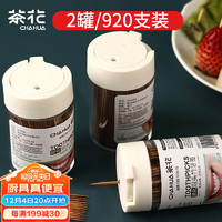 CHAHUA 茶花 碳化竹牙签 独立罐装 双头细920支2罐 一次性家用剔牙神器