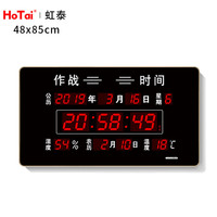 虹泰(HoTai)北斗卫星自动授时万年历北斗时钟 48*85cm-作战时间-北斗版 48*85cm-作战时间(遥控)-北斗版
