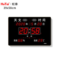 虹泰(HoTai)北斗卫星自动授时万年历北斗时钟 39*58cm-天文时间-北斗版