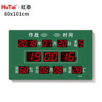 虹泰（HoTai）北斗卫星自动授时万年历北斗时钟 60*101cm-作战时间-绿底-北斗版