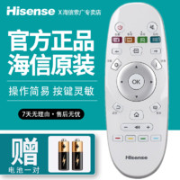 Hisense 海信 原装海信电视遥控器CN3A57 LED32M5010 LED49/55EC550UA 55K300U