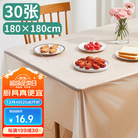 梦庭 MENGTING 一次性桌布 180cm*180cm 30张 白色 PE加厚材质