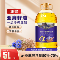 KEINISITING 克妮斯汀 christy 克妮斯汀 一级压榨亚麻籽油 5L 桶装
