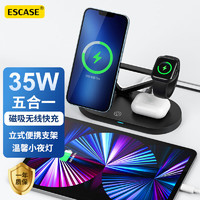 ESCASE 适用苹果充电器五合一无线magsafe磁吸iPhone16Promax手机手表耳机15w快充支架WBF-32黑色