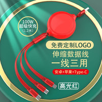 XMW 鑫魔王 T119 100W超级快充 中国红 商务定制礼品