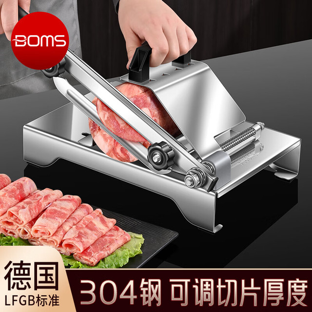 BOMANSI 博曼斯 多功能切片机+10个冻肉袋