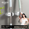 ecoco 意可可 拖把挂钩 拖把架免打孔拖把夹壁挂厕所卫生间拖把卡扣 E2201白