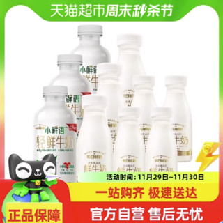 88VIP：SHINY MEADOW 每日鲜语 4.0鲜牛奶10瓶（450ml*3瓶+250ml*3瓶+185ml*4瓶）