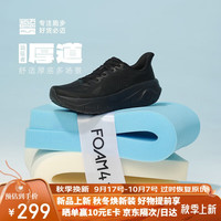 必迈远征者厚道跑步运动慢跑休闲鞋骑行缓震耐磨网纱鞋子女 【隐形增高】星际黑 35码【女】