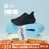 必迈远征者厚道跑步运动慢跑休闲鞋骑行缓震耐磨网纱鞋子男 【隐形增高】星际黑 42.5码【男】