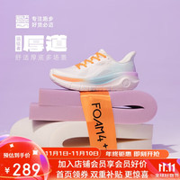 必迈（bmai）必迈远征者厚道跑步运动慢跑休闲鞋骑行缓震耐磨网纱鞋子男