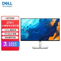 DELL 戴尔 U2724D 27英寸2K 120Hz高刷专业办公设计显示器官翻