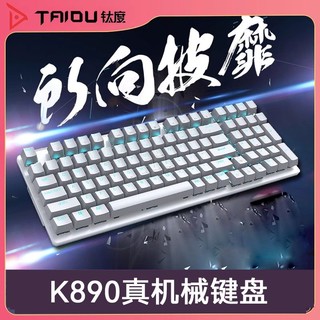 TAIDU 钛度 K890机械键盘98键有线游戏键盘蓝色单光红轴青轴真机械